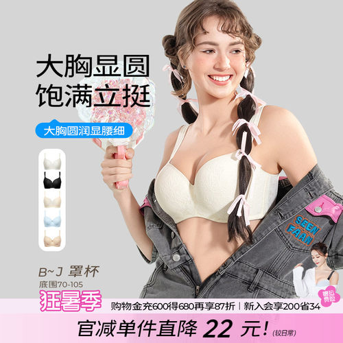 糖粒大码上托内衣女薄款200斤