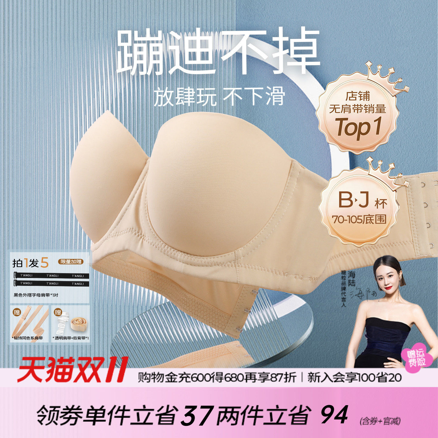 糖粒蹦迪无肩带内衣女防滑聚拢抹胸婚纱无痕大胸防下垂大码文胸罩