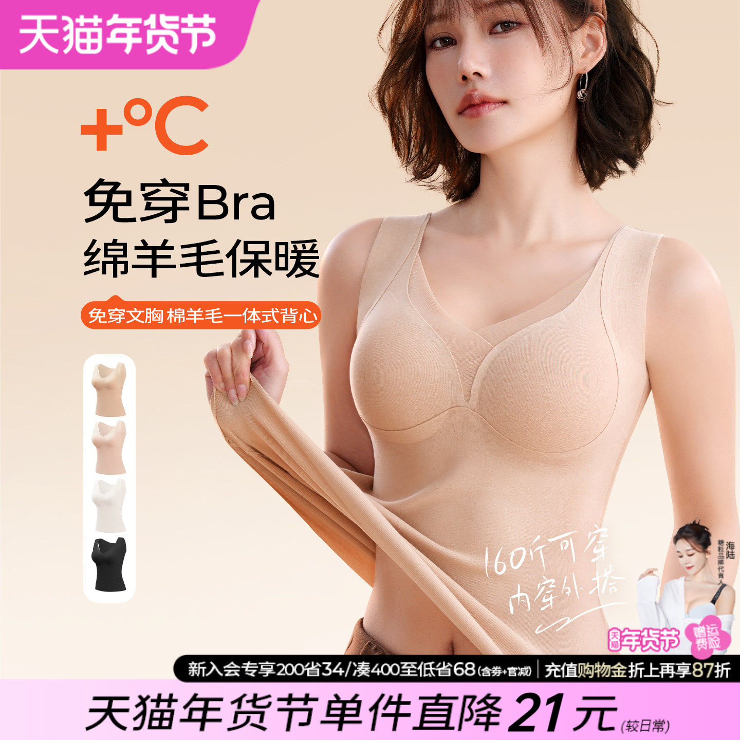 糖粒大码无痕绵羊毛保暖内衣女士带胸垫一体贴身背心冬季2025新款,女士内衣/男士内衣/家居服,保暖背心,淘宝优惠券,粉丝福利购,淘宝优惠卷