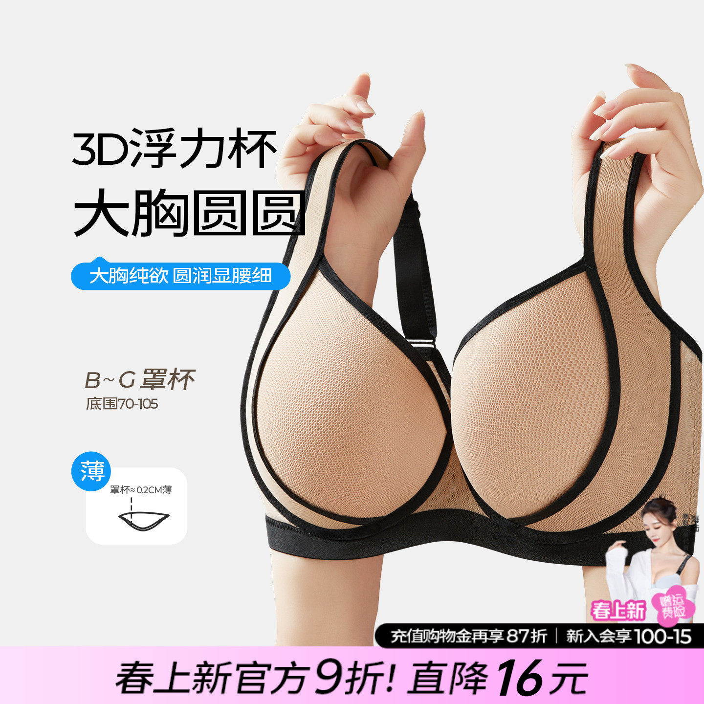 糖粒大码无痕内衣女大胸显大性感收副乳聚拢上托防下垂调整型文胸