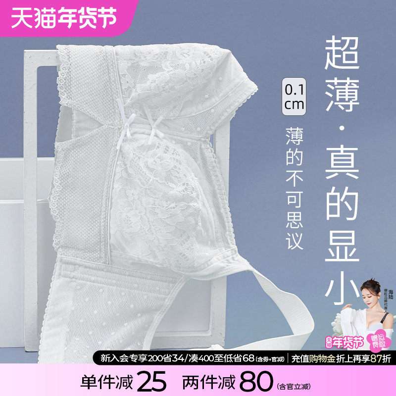 糖粒大码大胸显小文胸超薄款内衣女全罩杯防下垂收副乳缩胸罩凉感