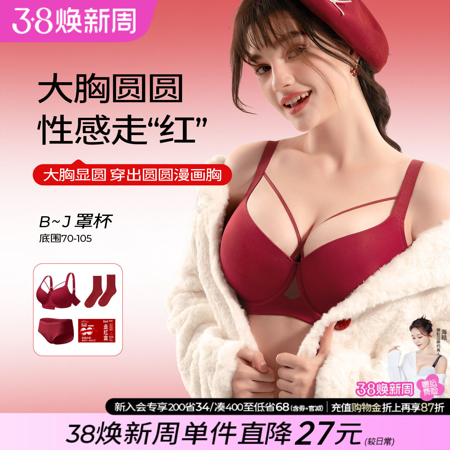 糖粒红色内衣女套装大胸本命年结婚新娘聚拢上托无痕大码文胸罩薄