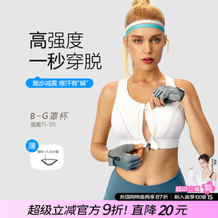 运动内衣前拉链高强度防震胖mm健身外穿前拉链背心文胸 大码
