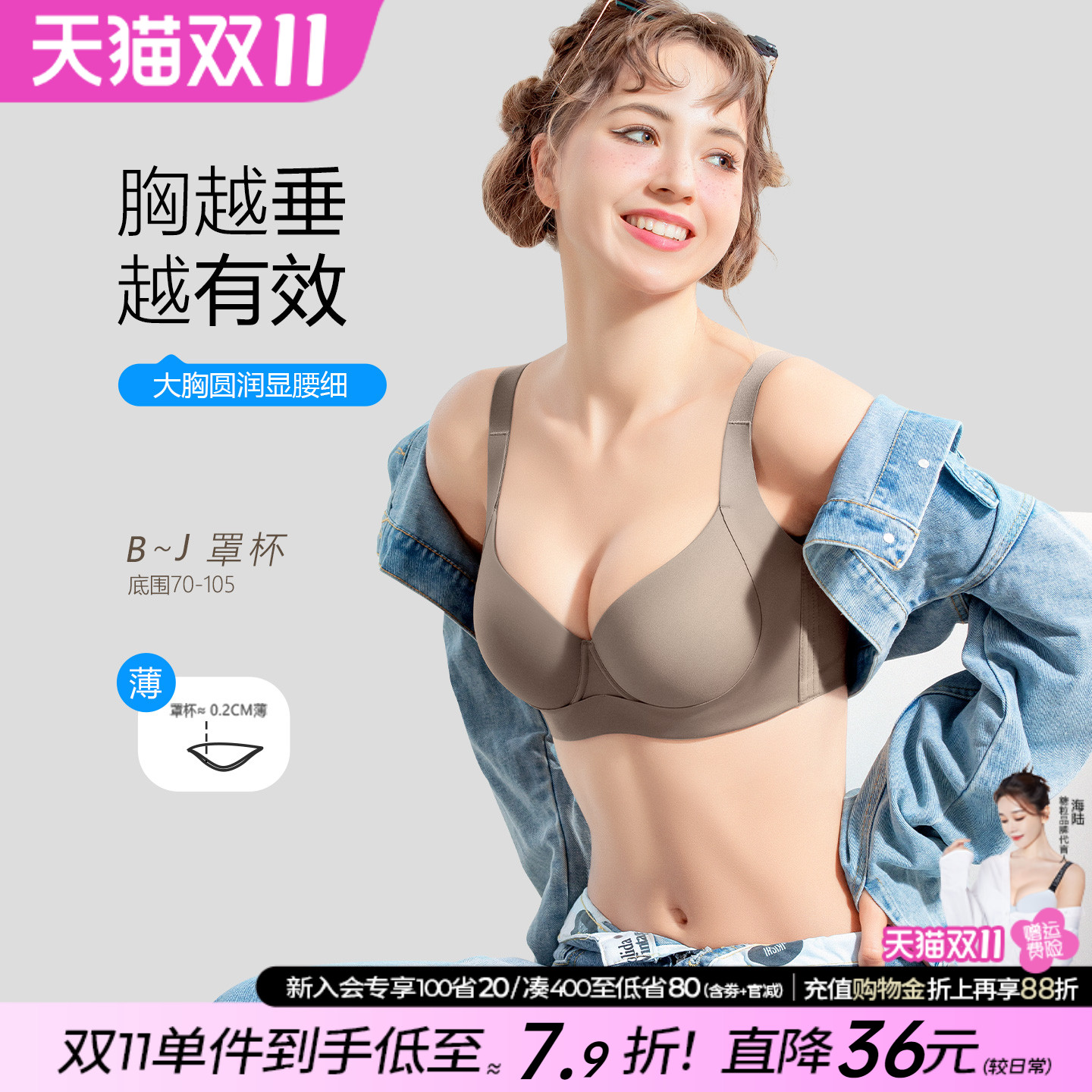 糖粒大码上托聚拢收副乳内衣