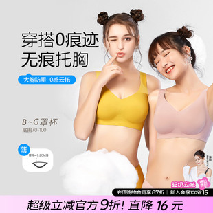 无痕内衣女收副乳睡眠防外扩防下垂文胸无钢圈大胸薄款 糖粒大码