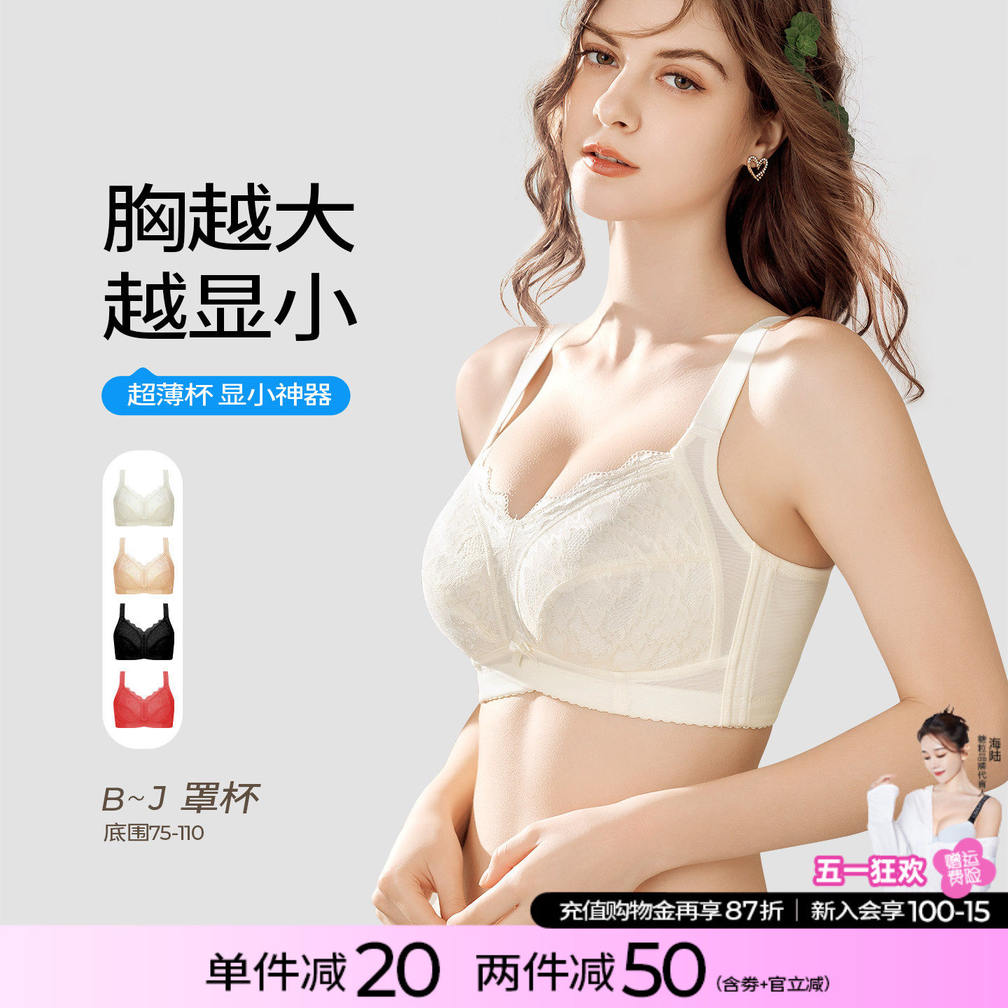 大码内衣女无钢圈聚拢收副乳调整型胖mm大胸显小文胸薄款全罩杯缩