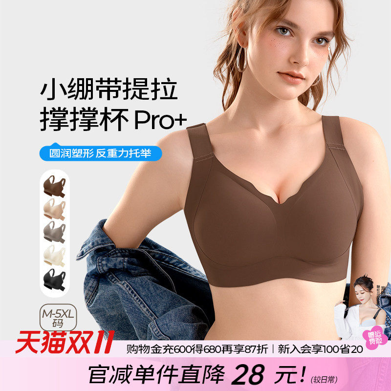 糖粒无痕大胸显小内衣大码胖mm全罩杯聚拢收副乳防下垂薄款文胸罩