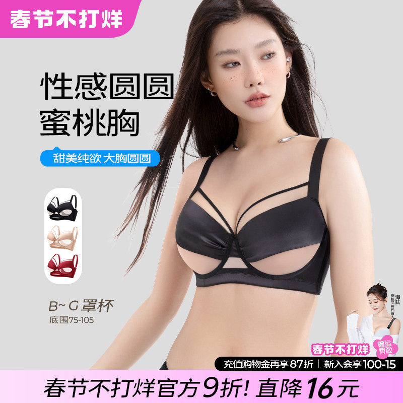 糖粒大胸显小内衣女夏薄款性感纯欲大码胖mm上托聚拢防下垂文胸罩