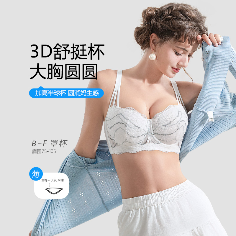 糖粒大胸显小薄款聚拢内衣