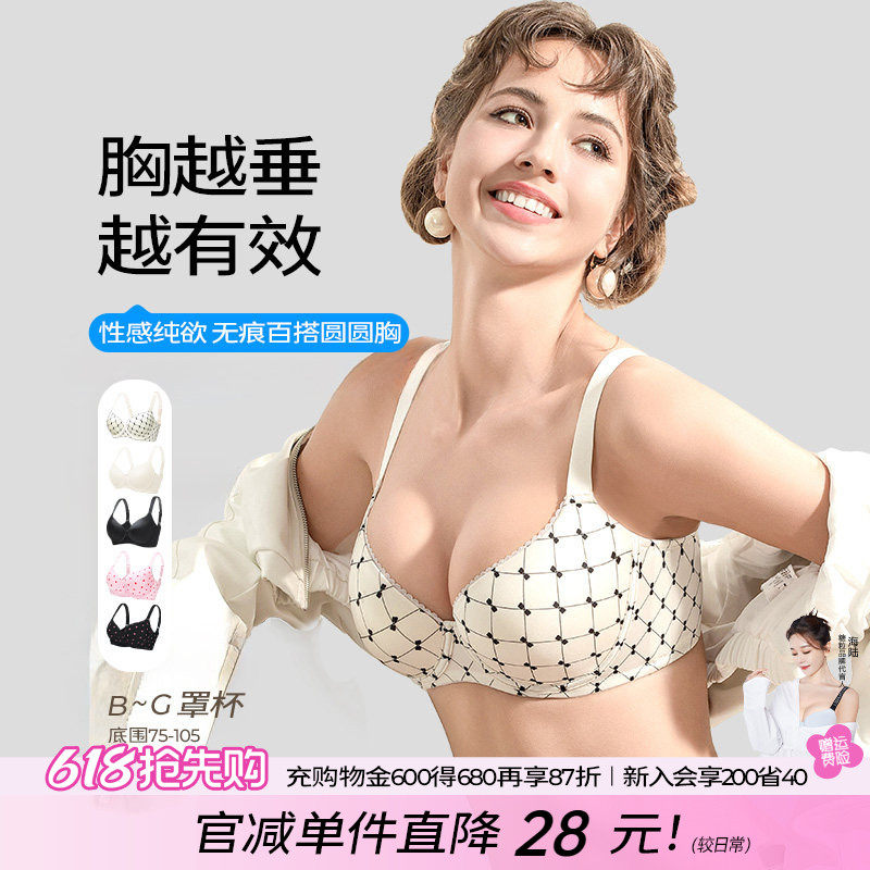 糖粒大码内衣女无痕大胸显圆性感聚拢收副乳防下垂调整型薄款文胸