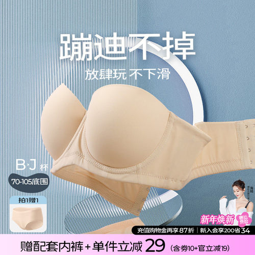 糖粒无肩带内衣防滑聚拢下垂抹胸