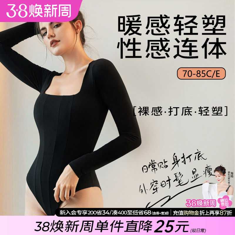 糖粒连体衣紧身性感三角辣妹曲线轻塑身保暖内衣打底外穿女士秋冬