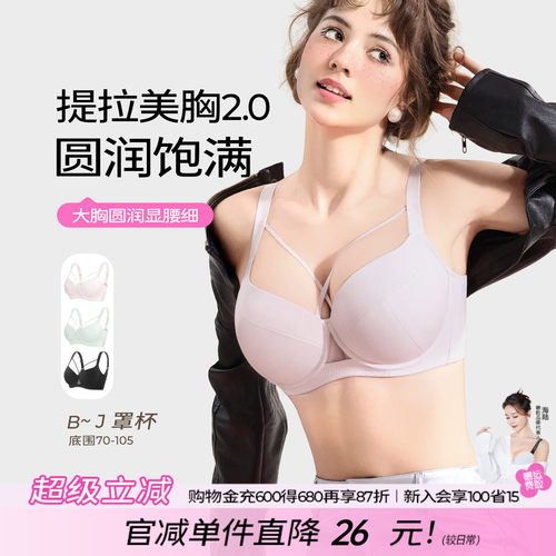糖粒大码性感聚拢收副乳内衣