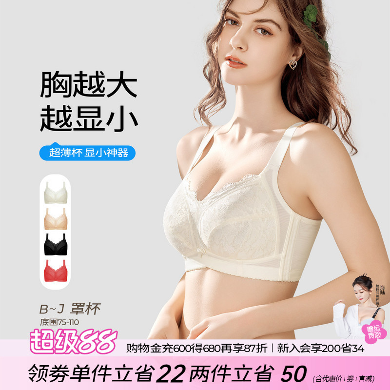 大码内衣女无钢圈聚拢收副乳调整型胖mm大胸显小文胸薄款全罩杯缩