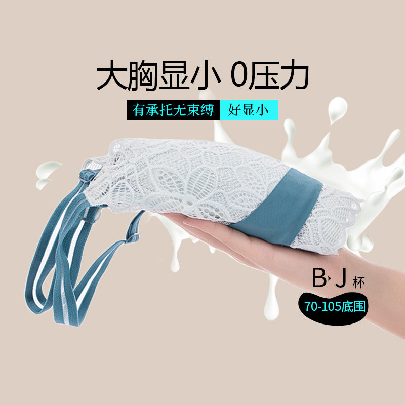 糖粒大胸显小内衣薄款显胸小无钢圈大码文胸女聚拢胸罩全罩杯
