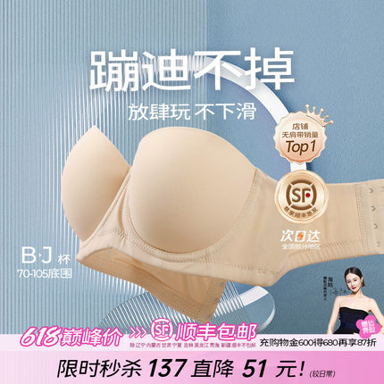 糖粒蹦迪无肩带内衣女防滑聚拢抹胸婚纱无痕大胸防下垂大码文胸罩