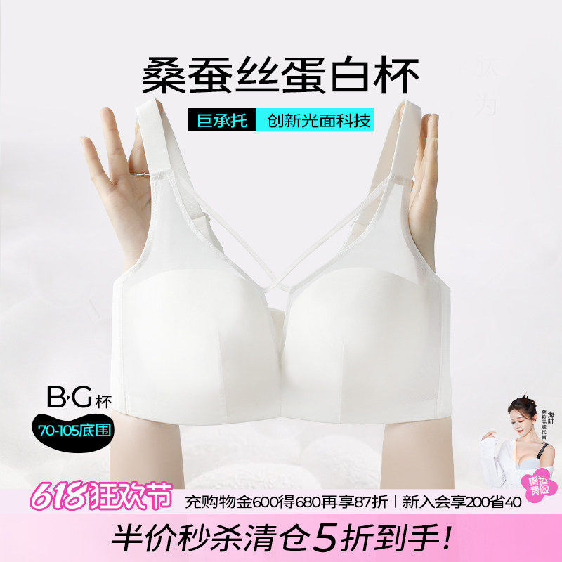 【断码清仓/5折秒杀】糖粒大码内衣女大胸显小文胸罩软钢圈胖mm