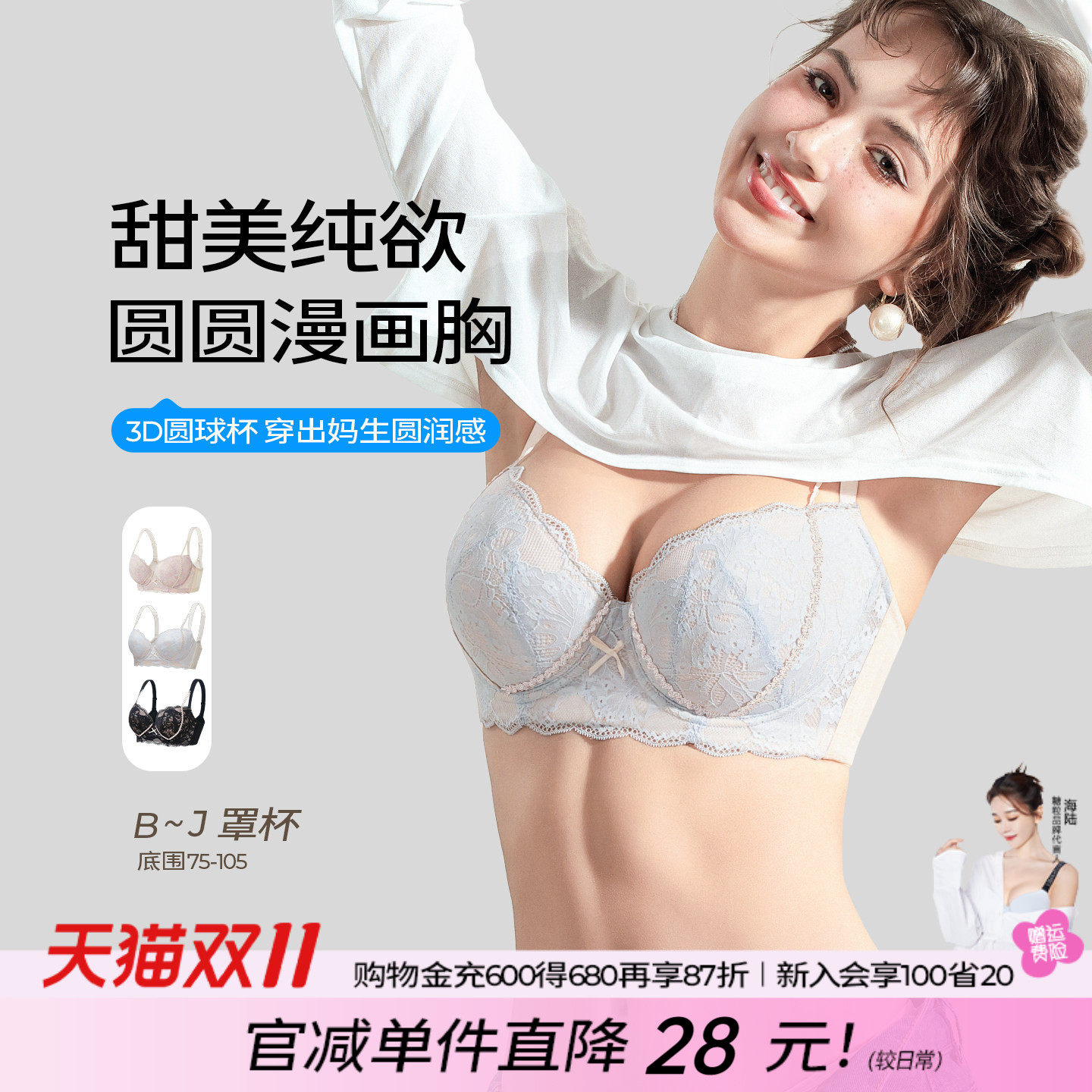 糖粒内衣女大胸显大小性感大码聚拢上托防下垂聚拢调整型文胸罩薄