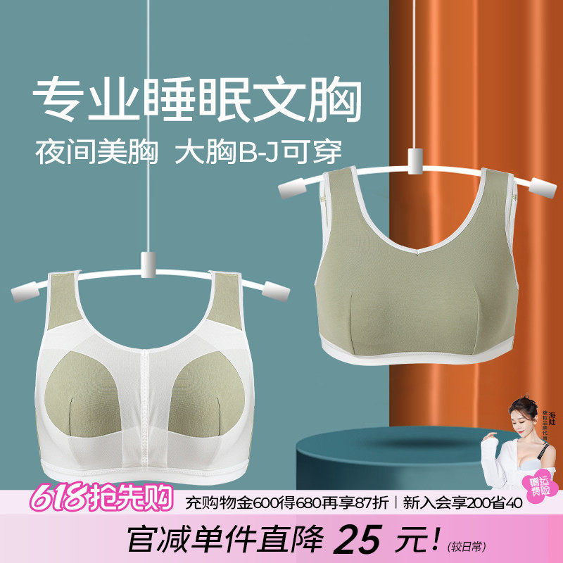 糖粒大码睡眠内衣防外扩防下垂大胸背心式文胸女夏零束缚薄款晚上