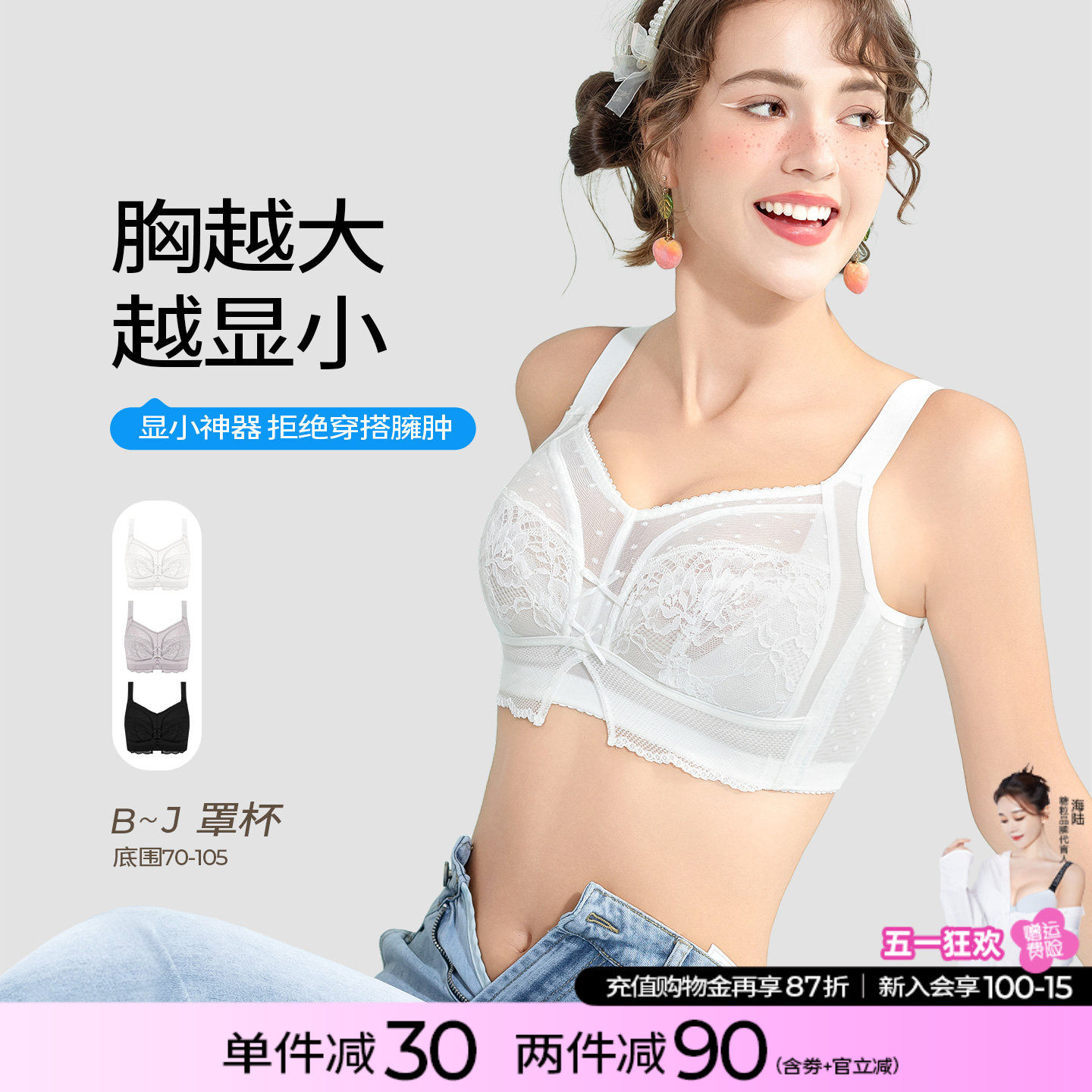 【风伶】糖粒大码内衣女大胸显小薄款全罩杯聚拢收副乳防下垂文胸