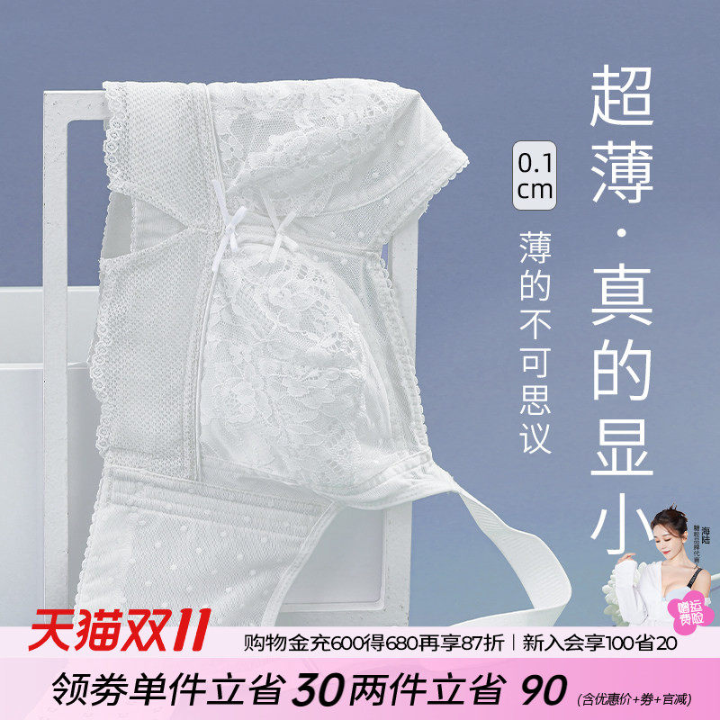 糖粒大码大胸显小文胸超薄款内衣女全罩杯防下垂收副乳缩胸罩凉感