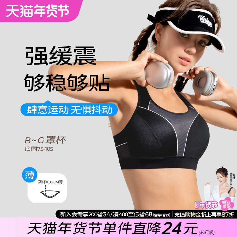 大码运动内衣大胸背心高强度防震跑步美背聚拢防下垂减震健身文胸,女士内衣/男士内衣/家居服,文胸,淘宝优惠券,粉丝福利购,淘宝优惠卷