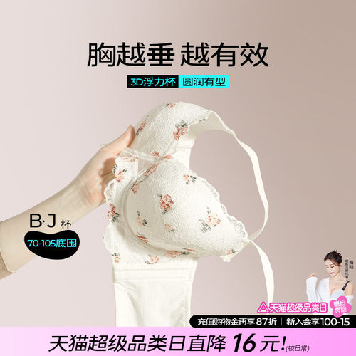 糖粒大胸显小聚拢防下垂性感内衣