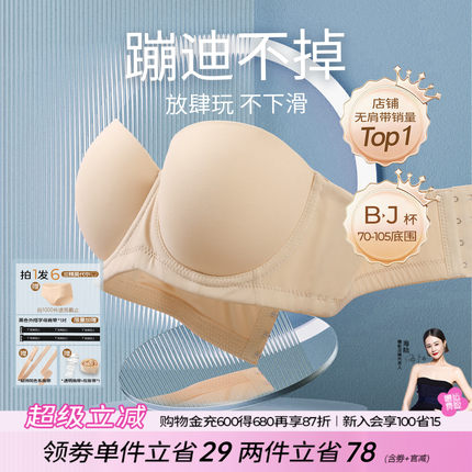 糖粒蹦迪无肩带内衣女防滑聚拢抹胸婚纱无痕大胸防下垂大码文胸罩