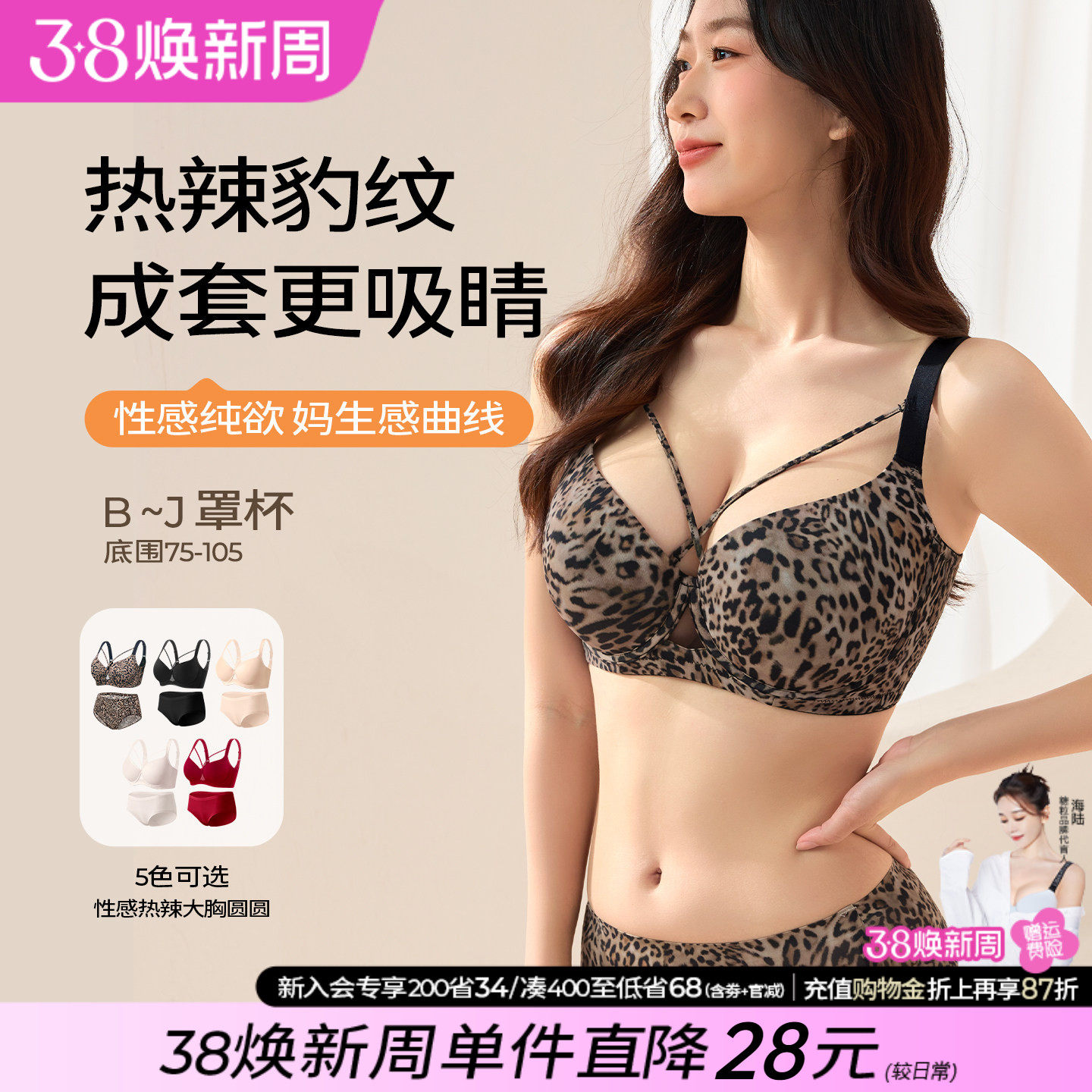 糖粒无痕豹纹内衣套装大胸显小大码胖mm聚拢收副乳防下垂文胸罩薄