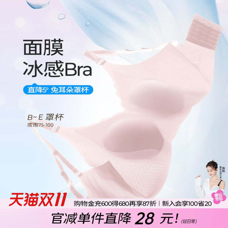 糖粒大码大胸显小无痕内衣女夏薄款胖mm兔耳朵无钢圈防下垂文胸罩