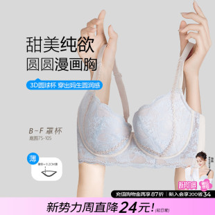 糖粒内衣女大胸显大小性感大码 聚拢上托防下垂聚拢调整型文胸罩薄