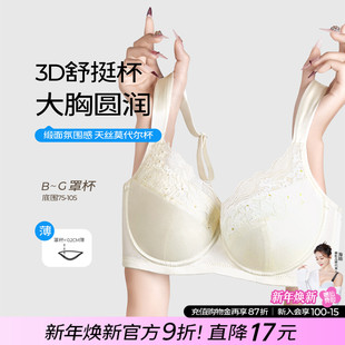 糖粒缎面内衣女薄款 大胸显小防下垂收副乳聚拢上托调整型文胸罩