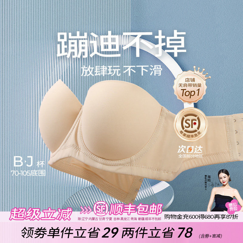 糖粒无肩带内衣防滑聚拢下垂抹胸