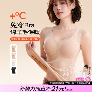 2025新款 糖粒大码 无痕绵羊毛保暖内衣女士带胸垫一体贴身背心冬季