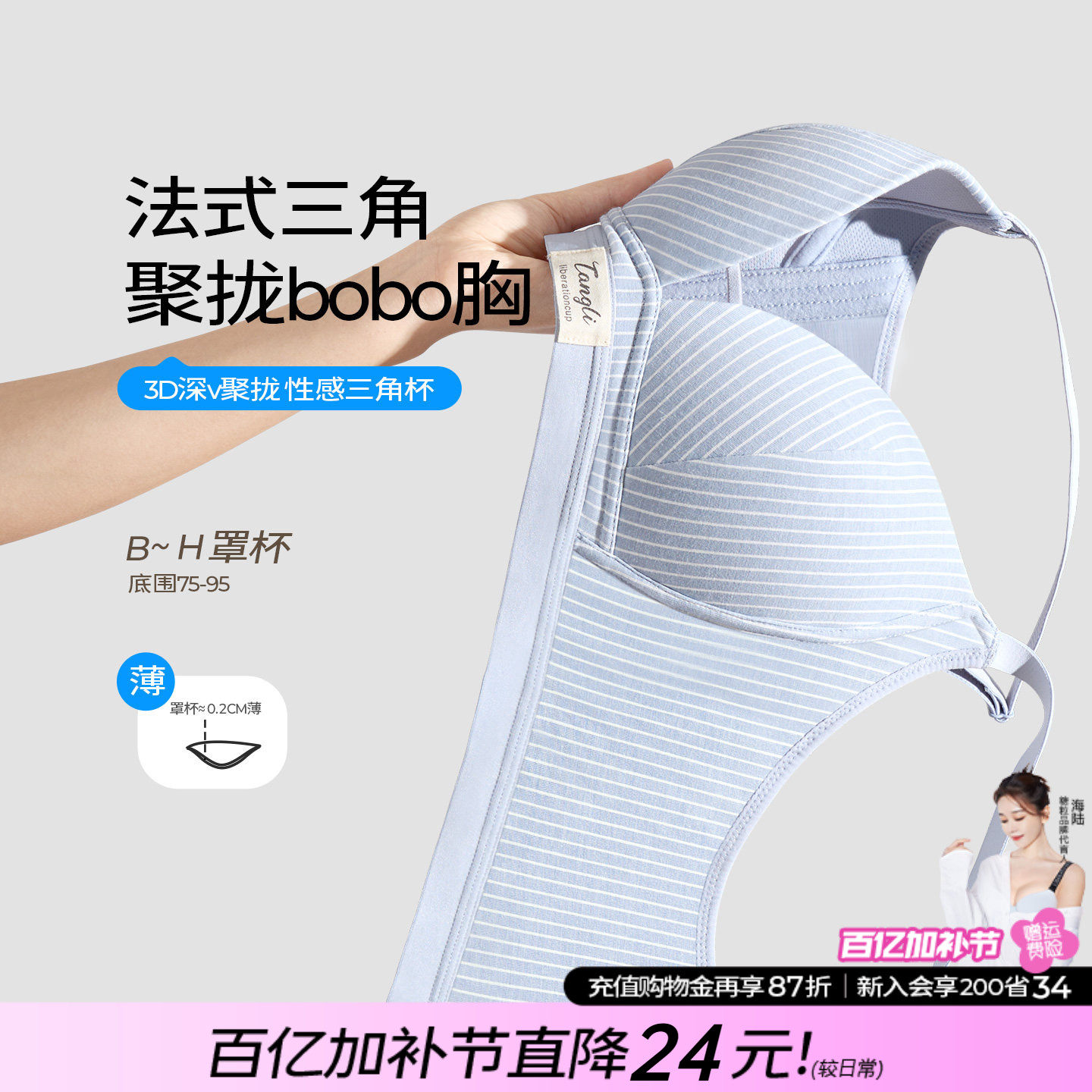 糖粒大码无痕内衣女大胸显小薄款聚拢收副乳无钢圈三角杯文胸罩