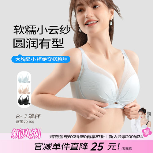 糖粒光面小云纱记忆体软钢圈塑形