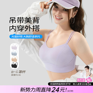 糖粒大胸显小胸细肩带美背心式 文胸罩 内衣抹胸运动聚拢防下垂大码