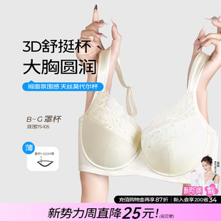 糖粒缎面内衣女薄款 大胸显小防下垂收副乳聚拢上托调整型文胸罩