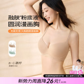 糖粒无痕粉底液隐形内衣女大胸显小胸聚拢收副乳防下垂薄款 文胸罩