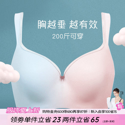 糖粒大码无痕内衣女薄款大胸200斤胖mm胸罩全罩杯防下垂调整文胸F