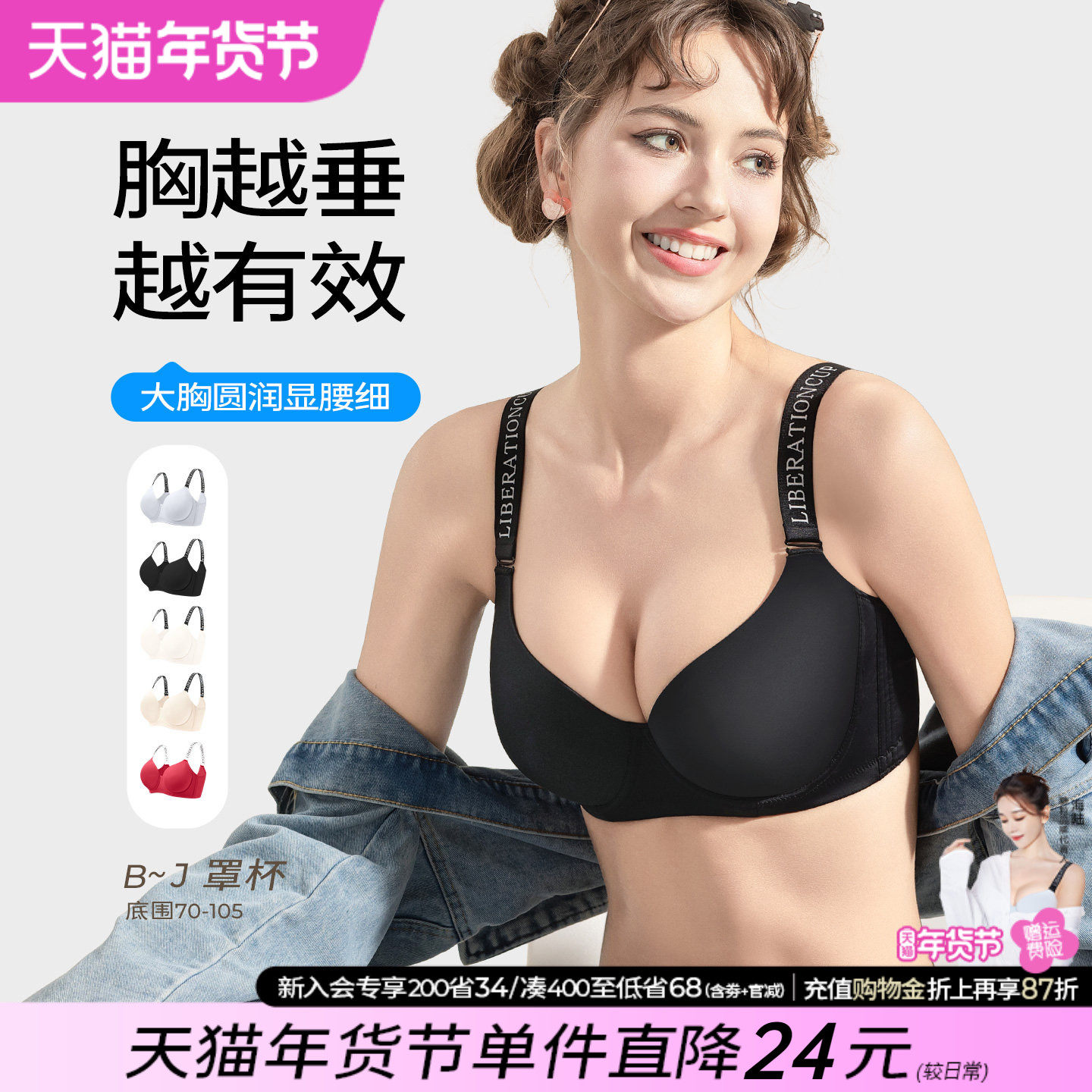 糖粒大码内衣胖mm女薄大胸显小聚拢上托收副乳防下垂调整型文胸罩,女士内衣/男士内衣/家居服,文胸,淘宝优惠券,粉丝福利购,淘宝优惠卷