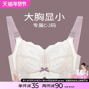 糖粒大胸显小文胸罩无钢圈内衣女薄款bra聚拢调整型大码全罩杯