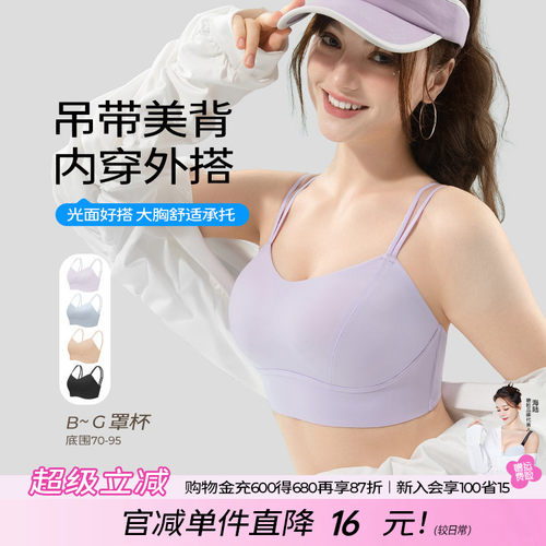 糖粒大胸细肩带美背内衣2025爆款
