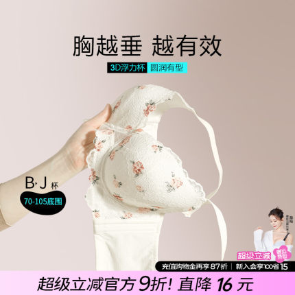 糖粒大码内衣女聚拢收副乳防下垂钢圈上托大胸显小文胸罩胖mm薄款