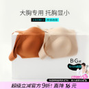 无痕内衣睡眠舒适薄女大胸显小美背心式 糖粒大码 运动无钢圈文胸罩