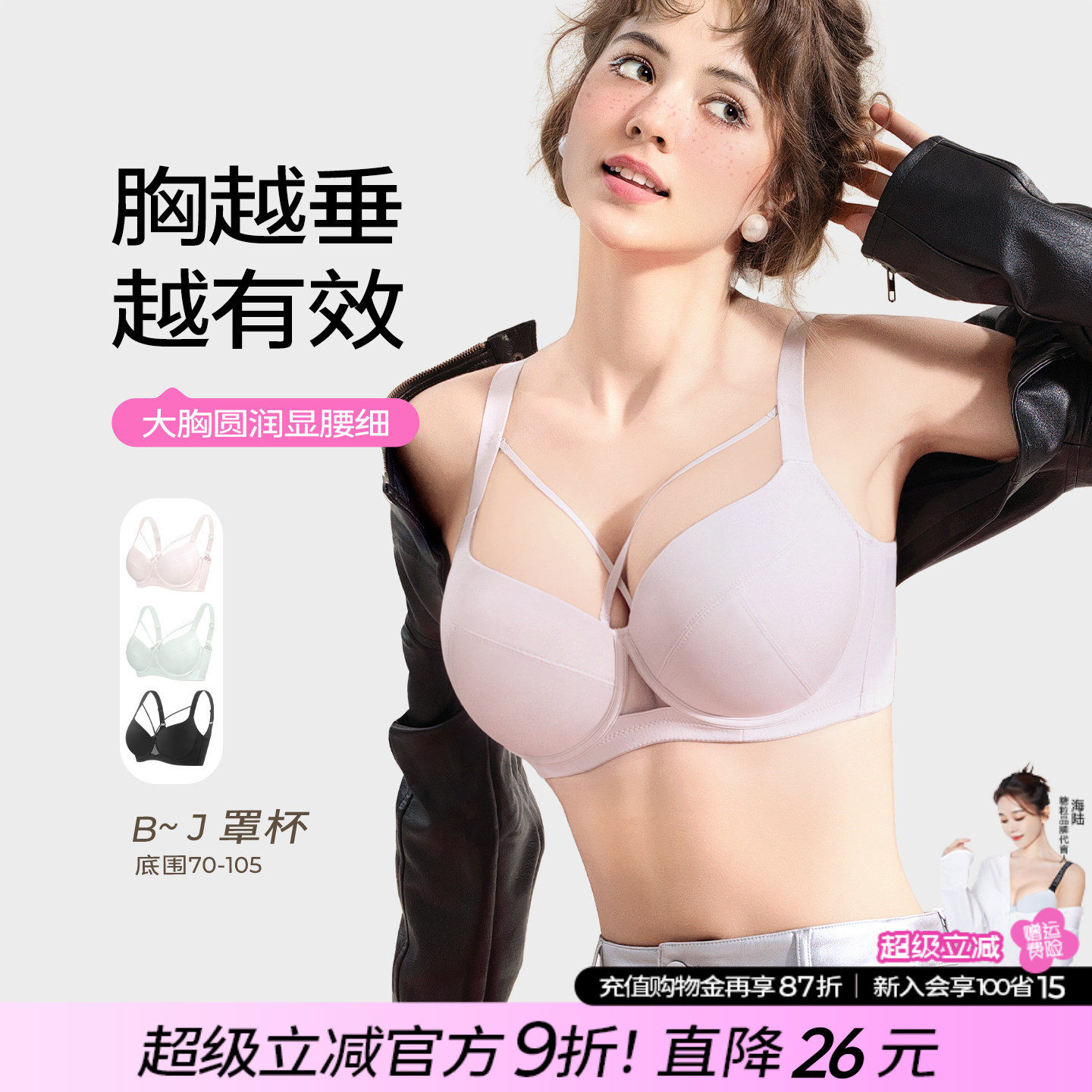 糖粒大码无痕内衣女大胸显小钢圈上托聚拢防下垂收副乳调整型文胸