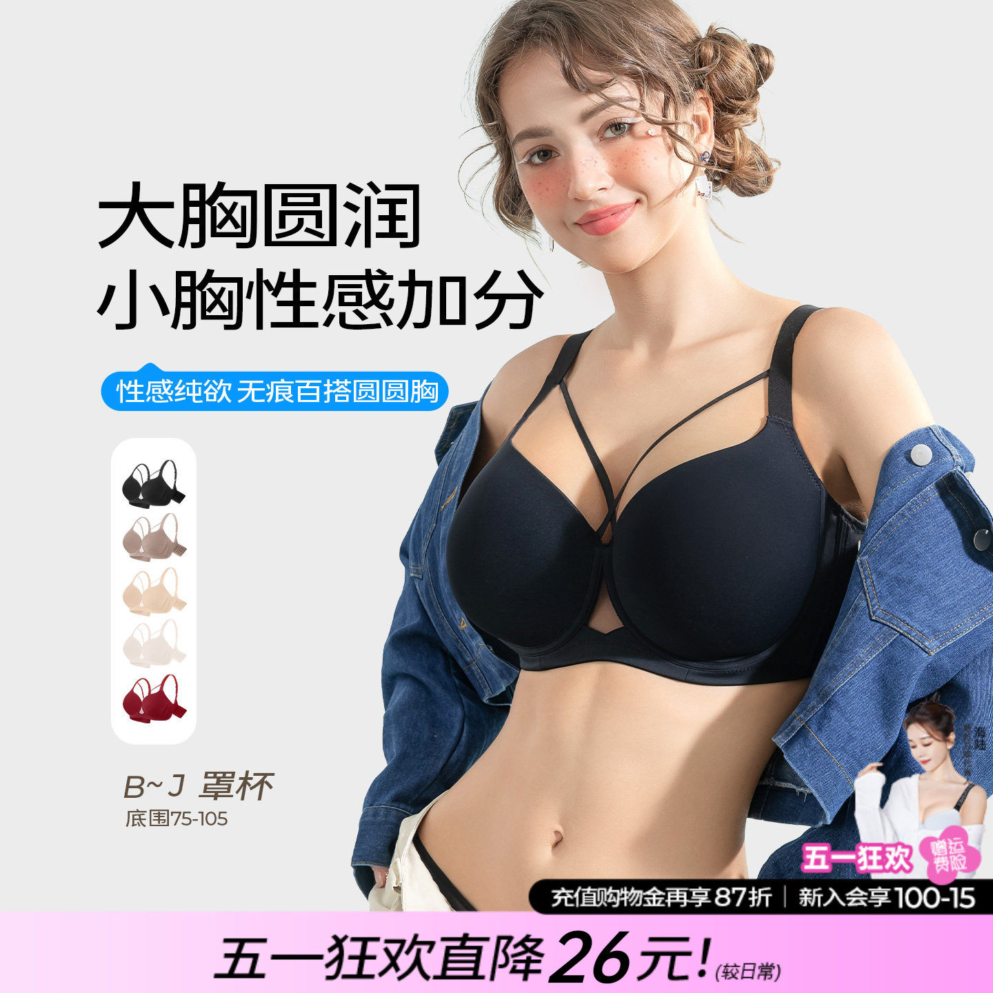 糖粒大码无痕内衣女薄款胖mm大胸显大小聚拢收副乳上托性感文胸罩