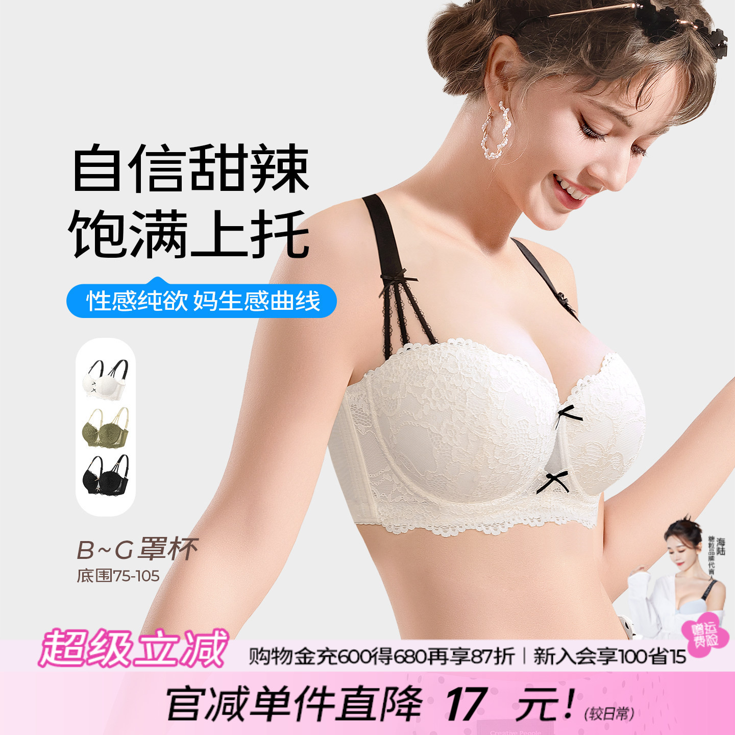 糖粒大码胖mm内衣女薄款大胸显小蕾丝性感聚拢上托调整型文胸罩