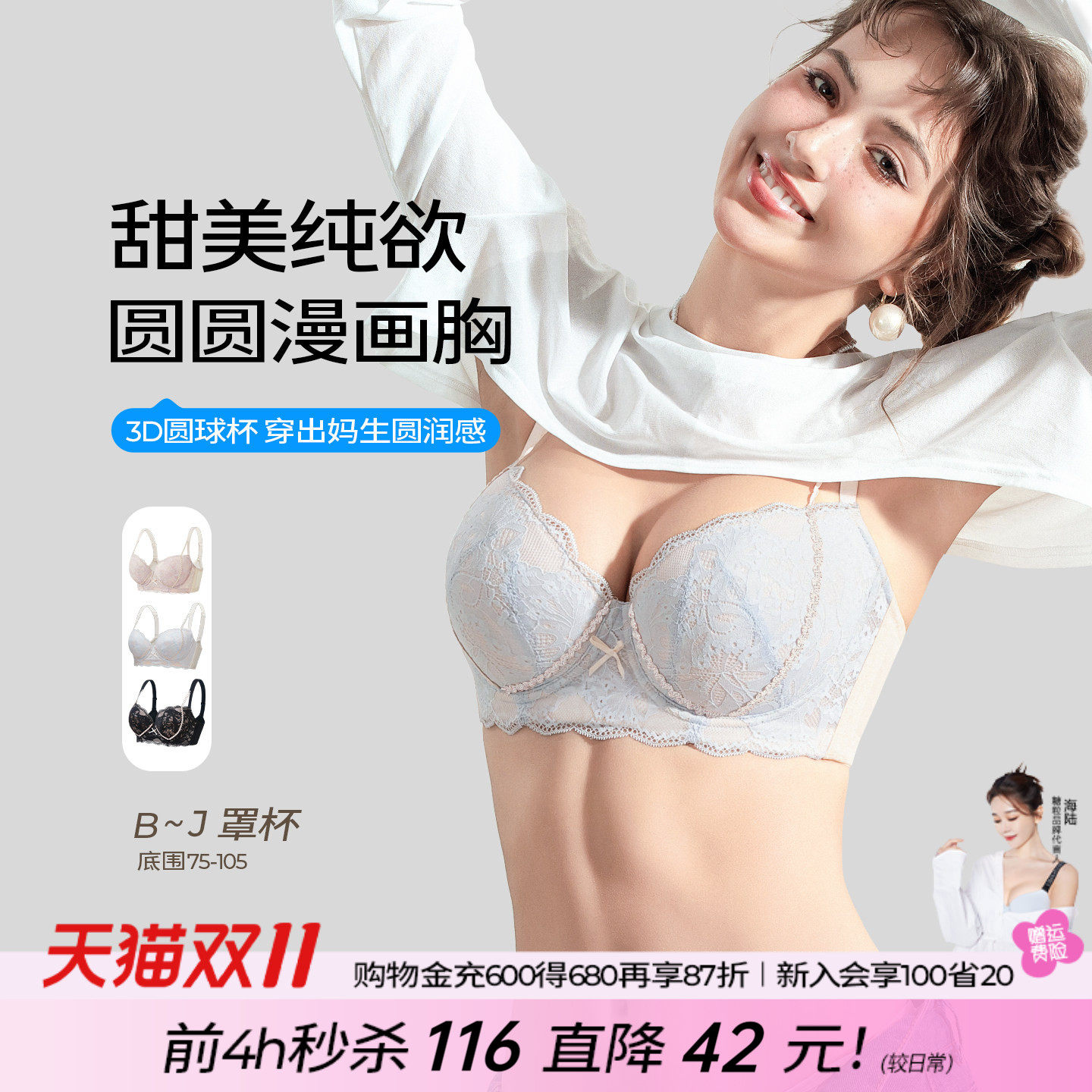糖粒内衣女大胸显大小性感大码聚拢上托防下垂聚拢调整型文胸罩薄