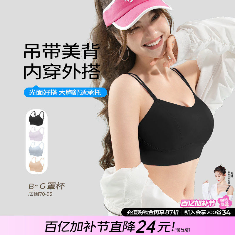 糖粒细肩带吊带美背背心式内衣大胸大显小运动大码胖mm薄款文胸罩